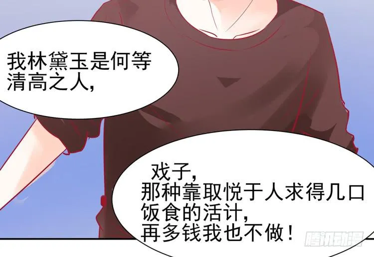 要不要三百万签约男主播？ 第42页