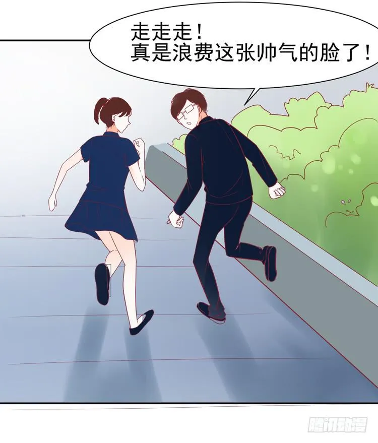 要不要三百万签约男主播？ 第45页