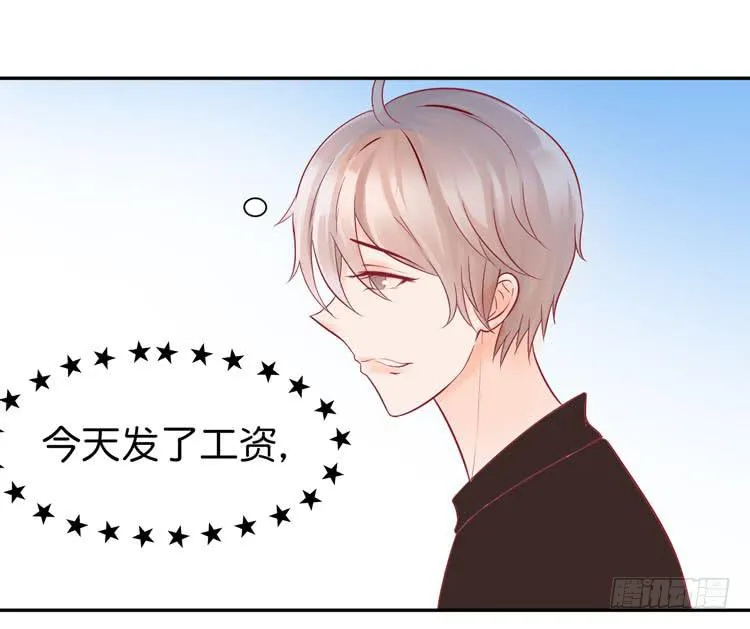 让我做你女朋友吧！ 第2页