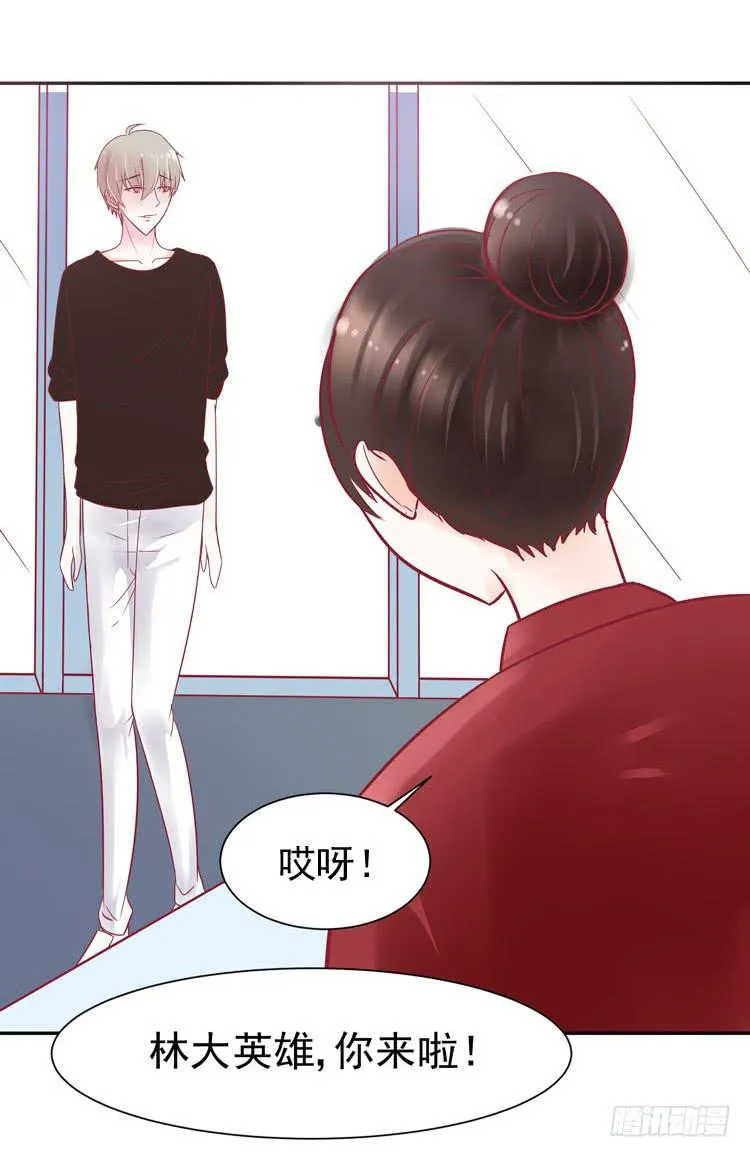 让我做你女朋友吧！ 第5页