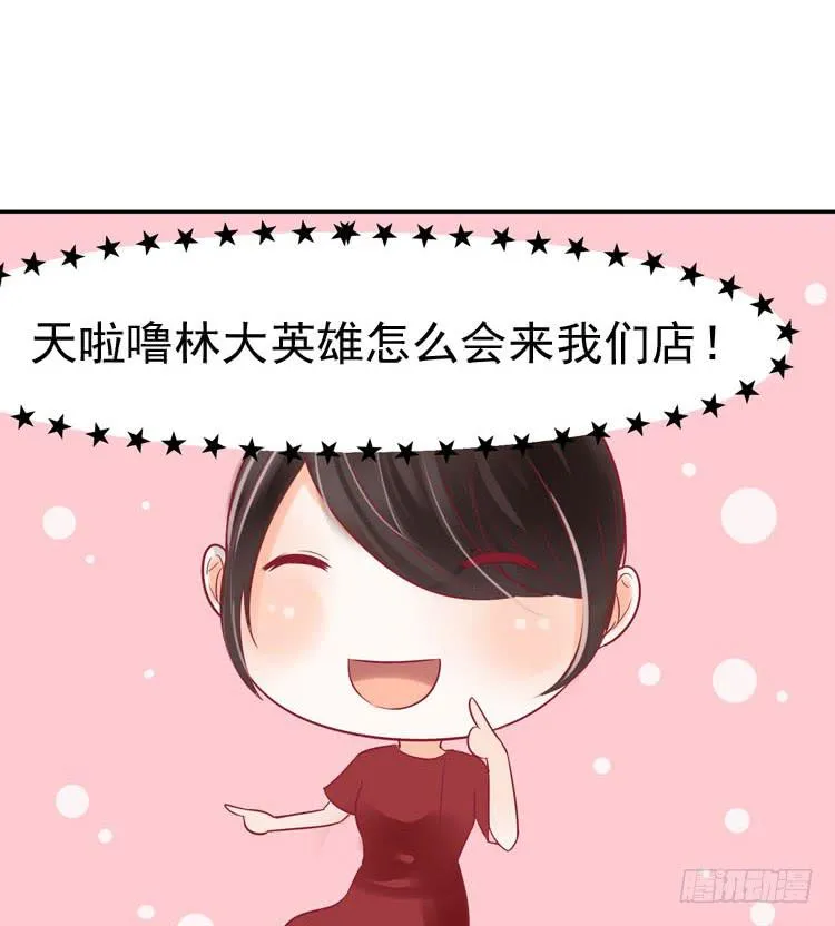 让我做你女朋友吧！ 第6页