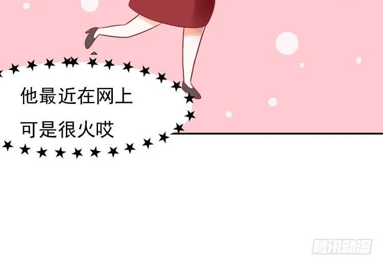 让我做你女朋友吧！ 第7页