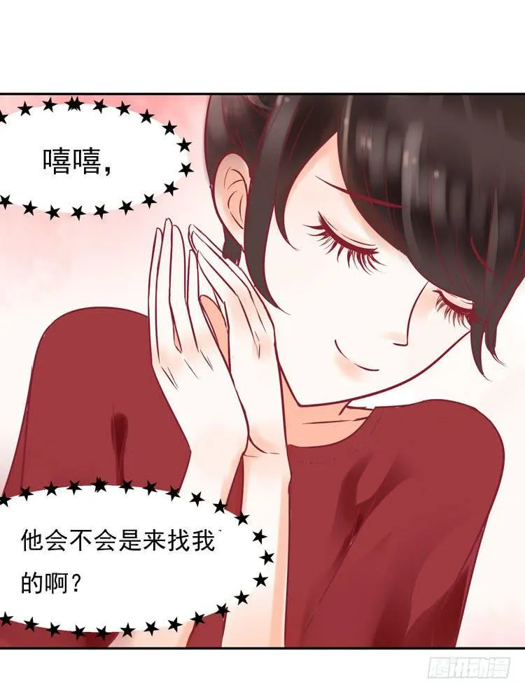 让我做你女朋友吧！ 第8页