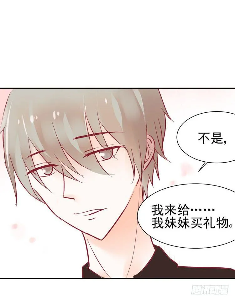 让我做你女朋友吧！ 第10页