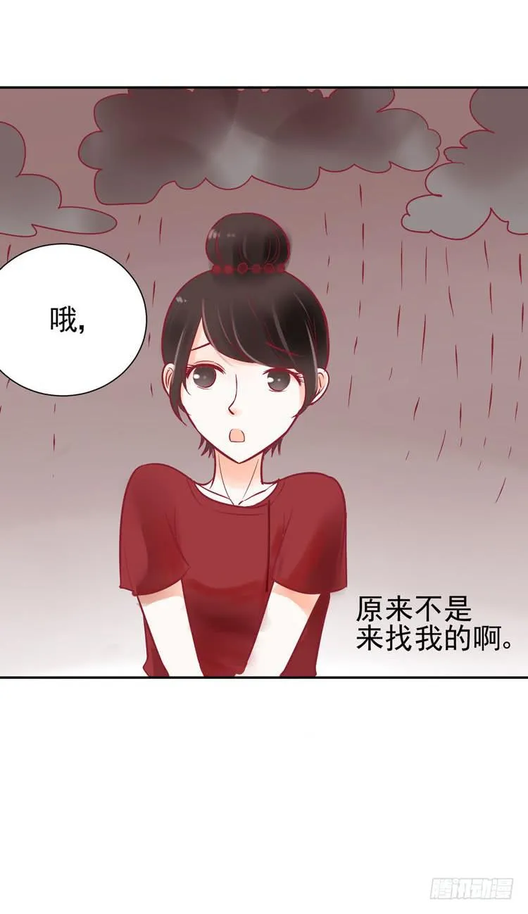 让我做你女朋友吧！ 第12页