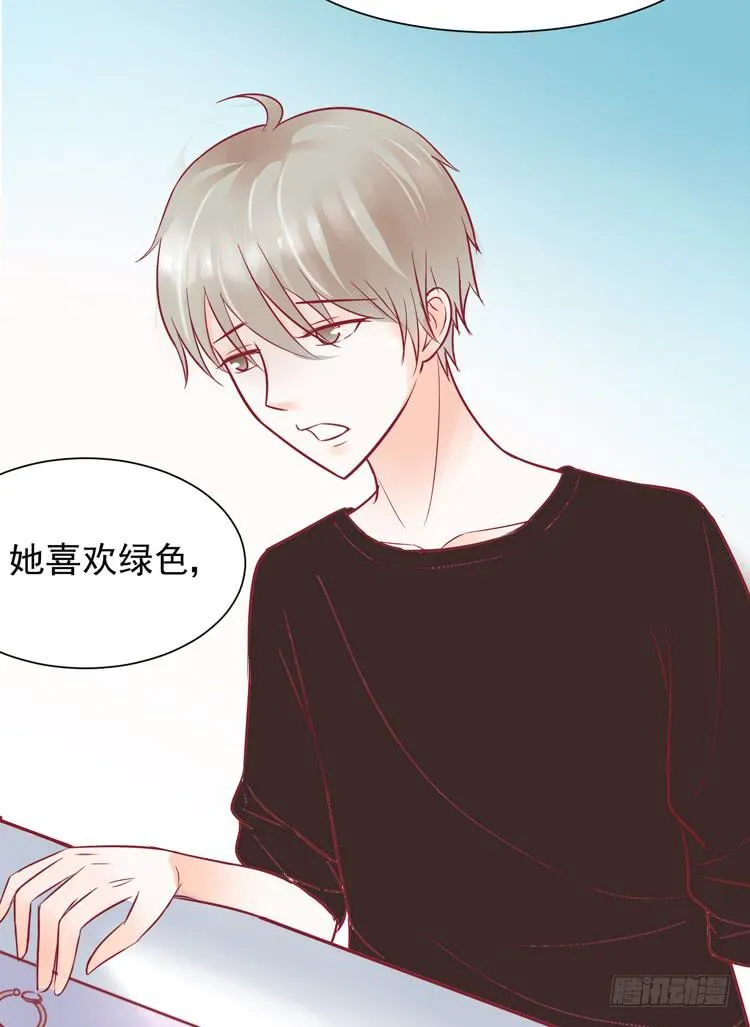 让我做你女朋友吧！ 第14页