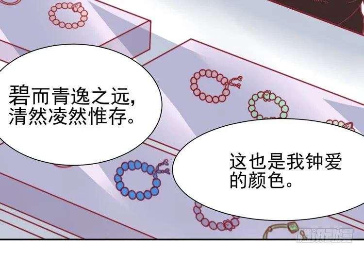 让我做你女朋友吧！ 第15页