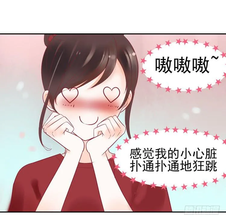 让我做你女朋友吧！ 第18页