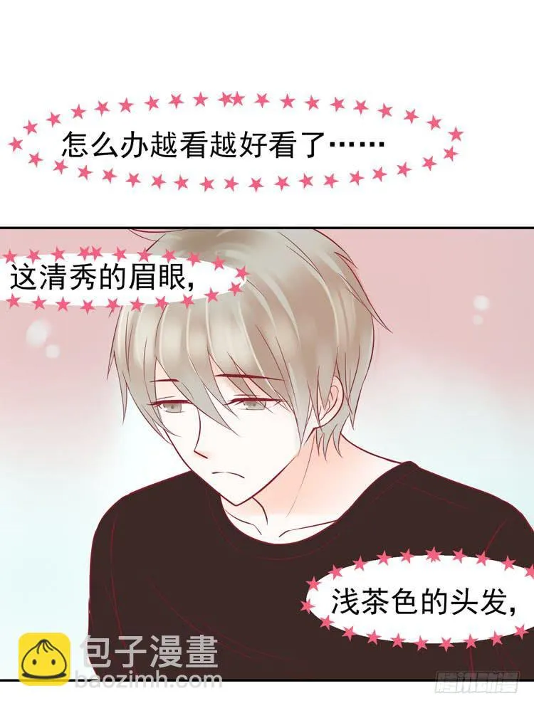 让我做你女朋友吧！ 第20页