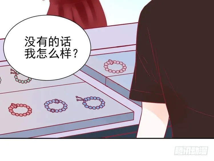 让我做你女朋友吧！ 第23页