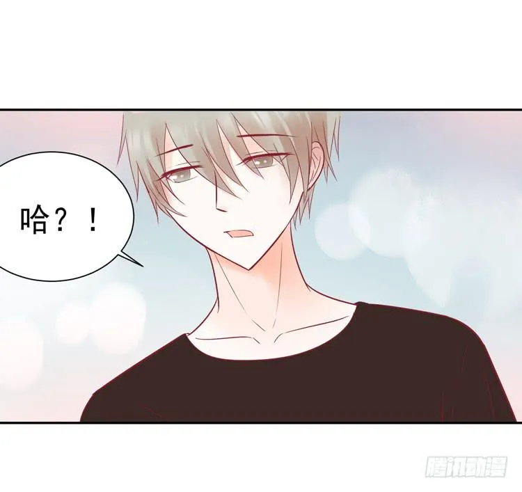 让我做你女朋友吧！ 第24页