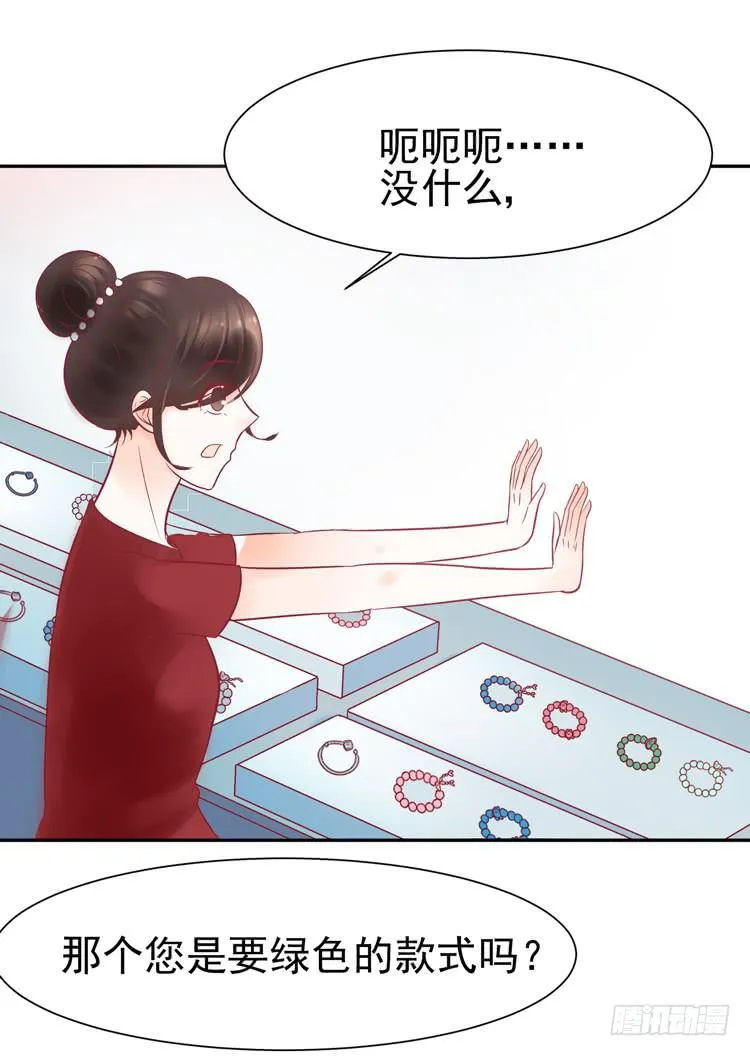 让我做你女朋友吧！ 第26页