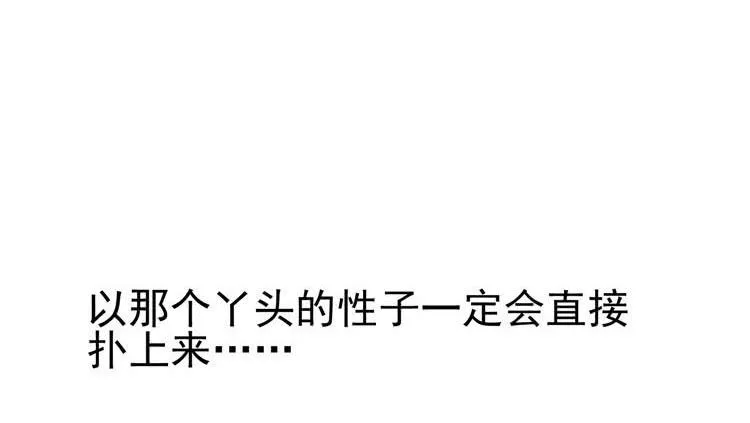 让我做你女朋友吧！ 第36页