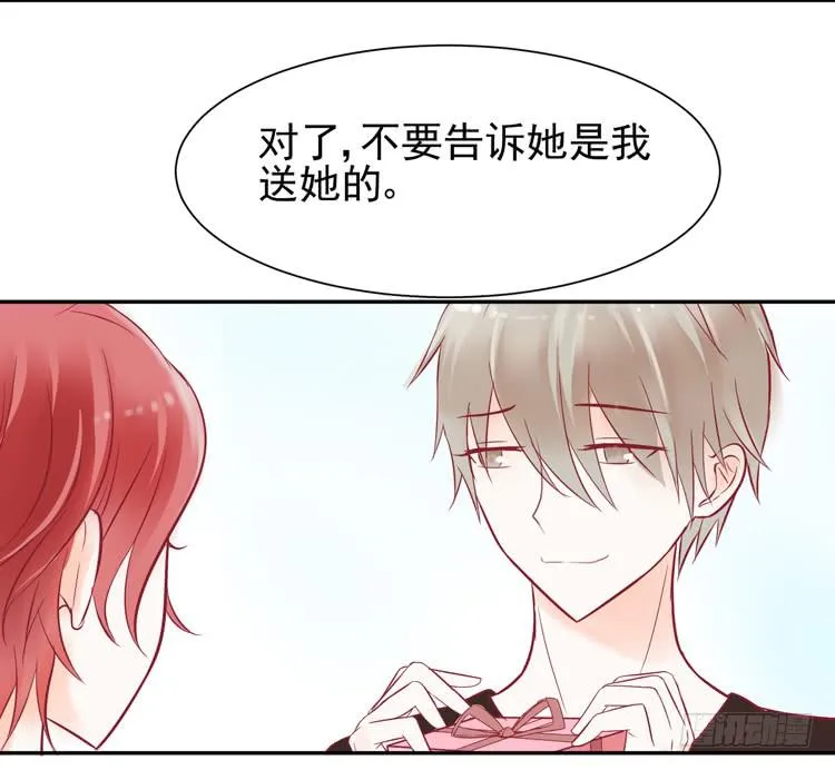 让我做你女朋友吧！ 第42页