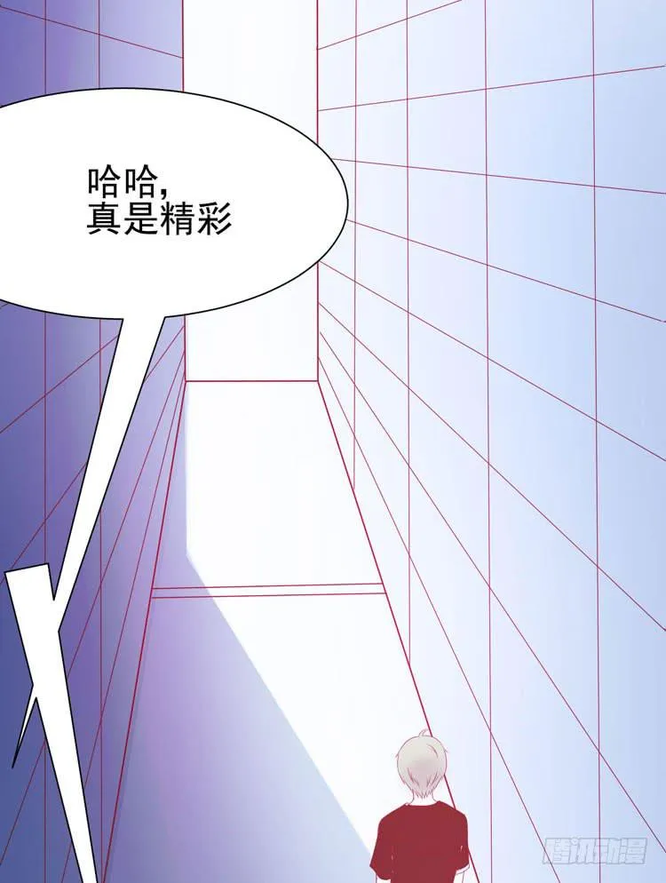 没错！我是在威胁你！ 第3页