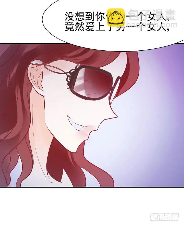 没错！我是在威胁你！ 第6页