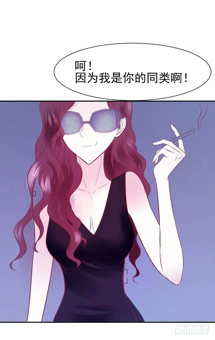 没错！我是在威胁你！ 第9页