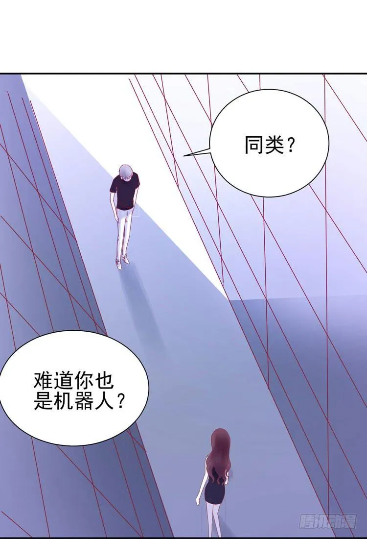 没错！我是在威胁你！ 第10页