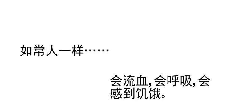 没错！我是在威胁你！ 第16页