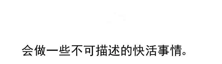 没错！我是在威胁你！ 第19页