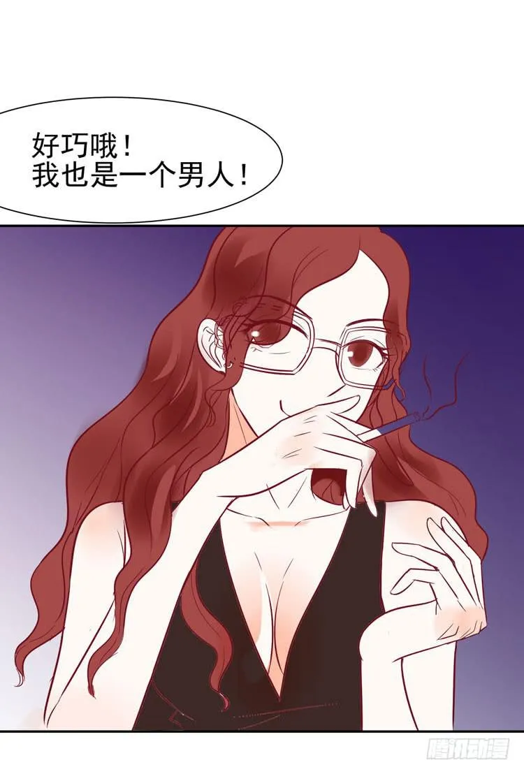 没错！我是在威胁你！ 第23页