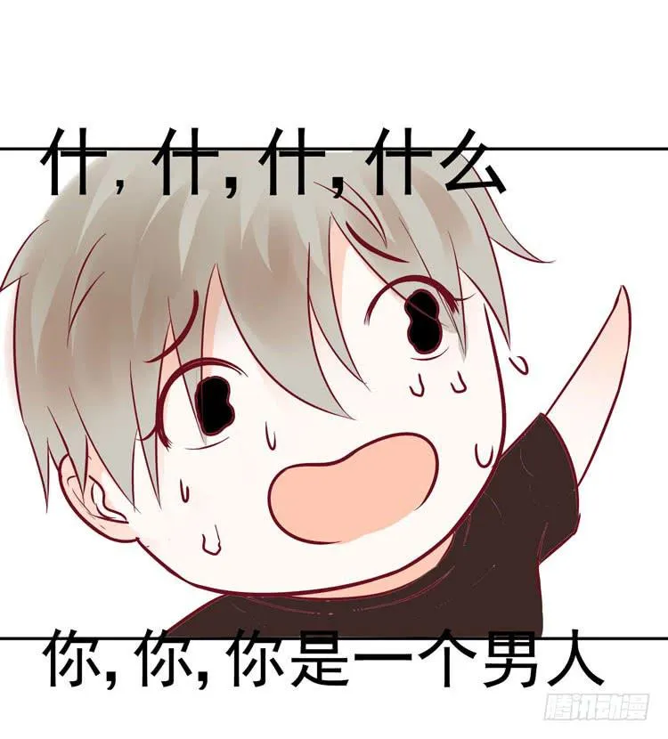 没错！我是在威胁你！ 第24页