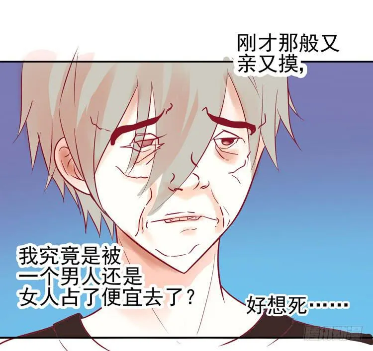 没错！我是在威胁你！ 第26页