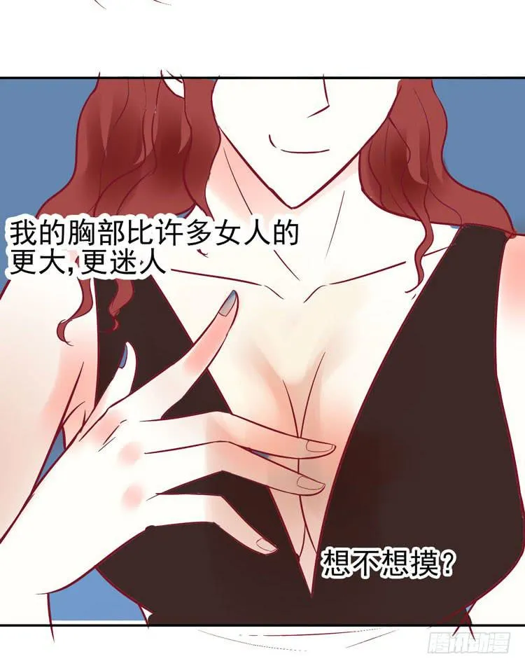 没错！我是在威胁你！ 第27页