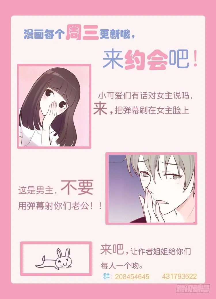 没错！我是在威胁你！ 第30页