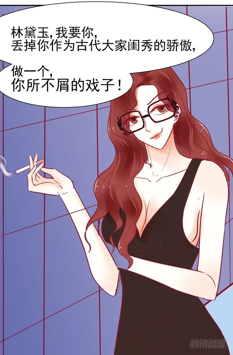 没错！我是在威胁你！ 第38页