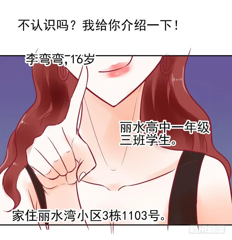 没错！我是在威胁你！ 第42页
