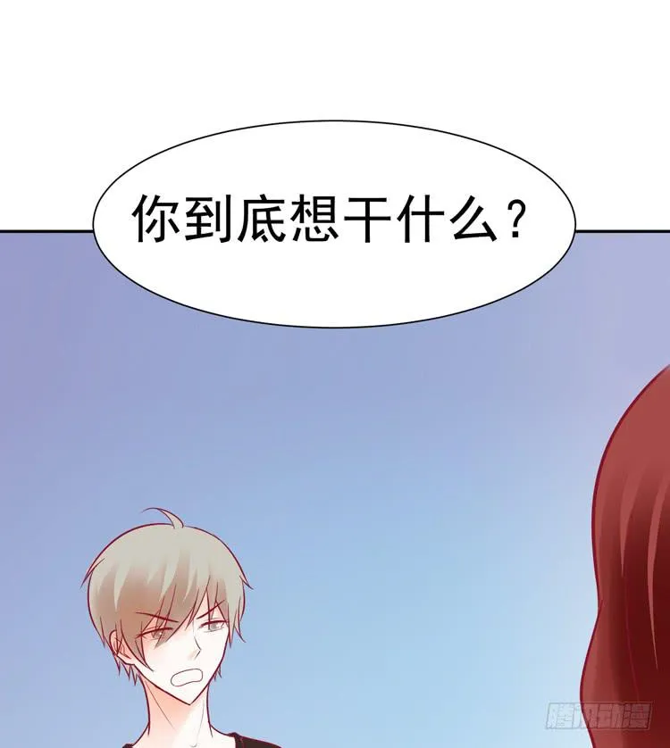 没错！我是在威胁你！ 第44页