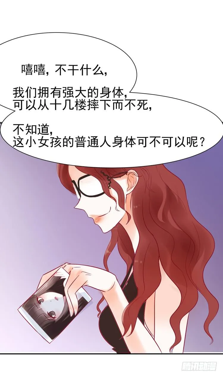 没错！我是在威胁你！ 第46页