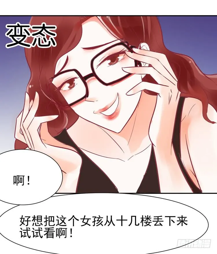 没错！我是在威胁你！ 第47页