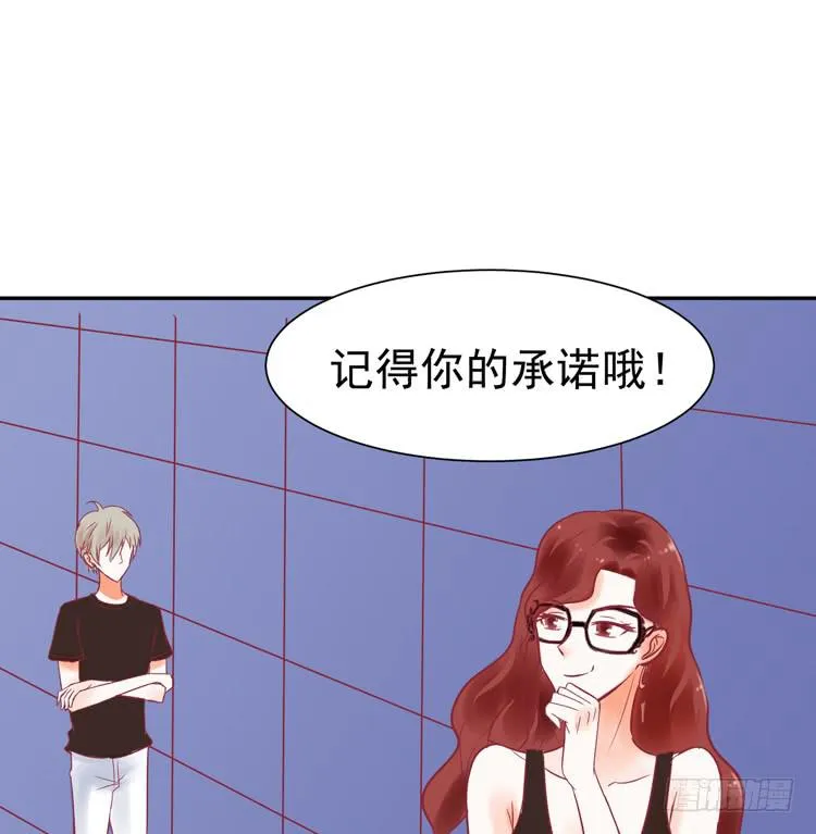 没错！我是在威胁你！ 第50页