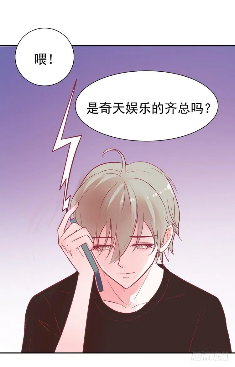 没错！我是在威胁你！ 第55页