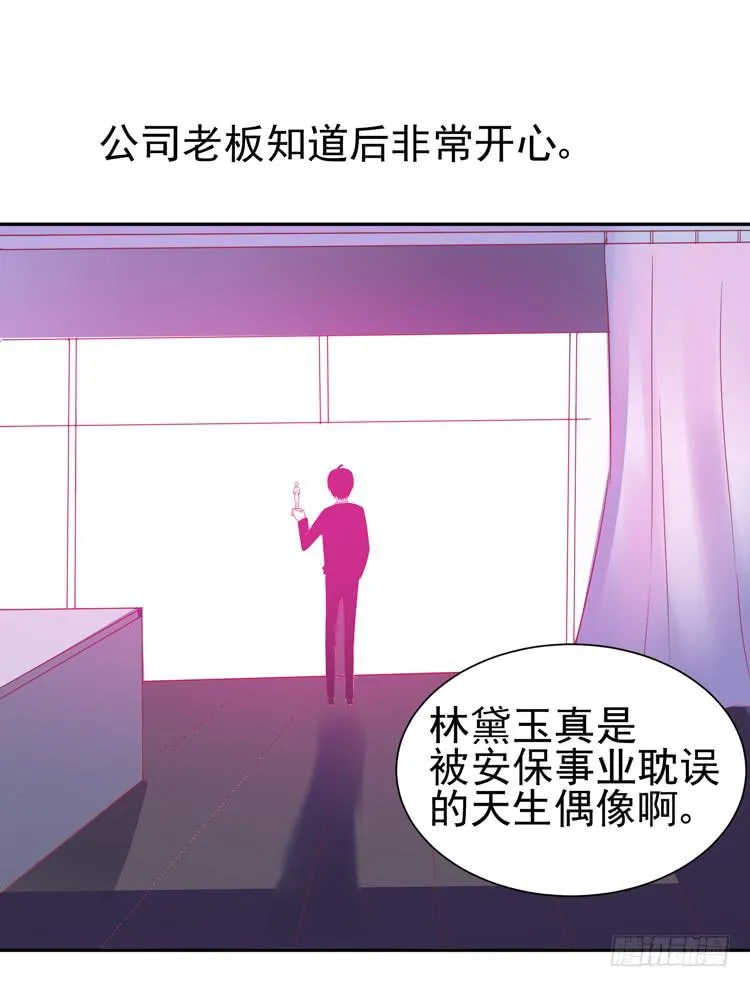 pose都不会摆还想红？？ 第13页
