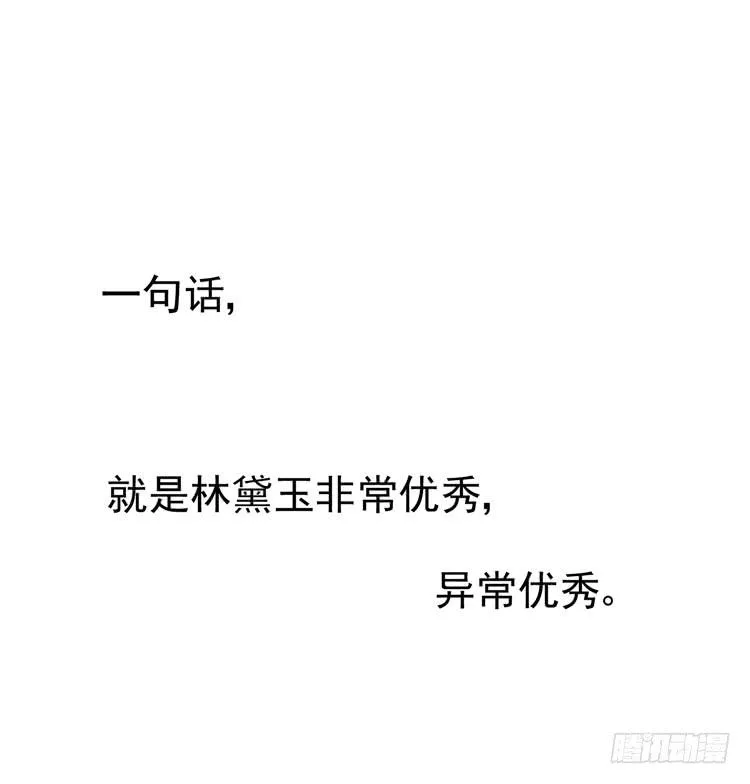pose都不会摆还想红？？ 第14页