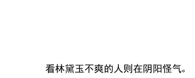 pose都不会摆还想红？？ 第47页