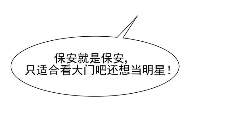pose都不会摆还想红？？ 第49页