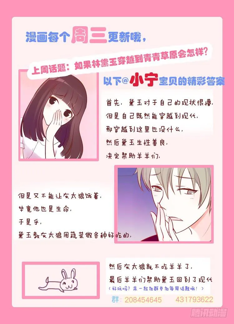 pose都不会摆还想红？？ 第61页