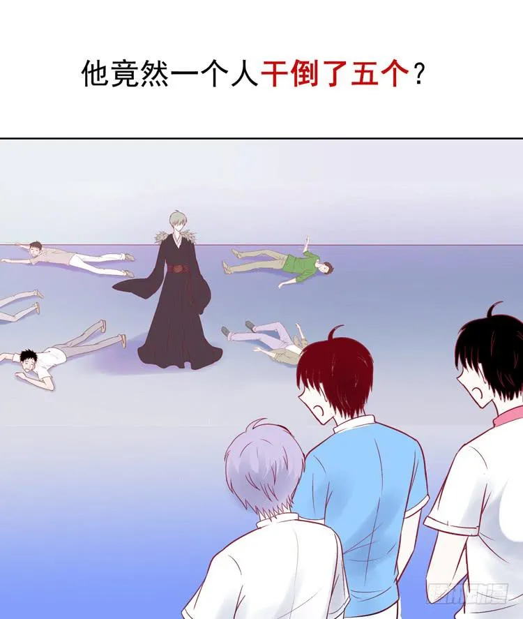 再也见不到男神了吗？ 第2页
