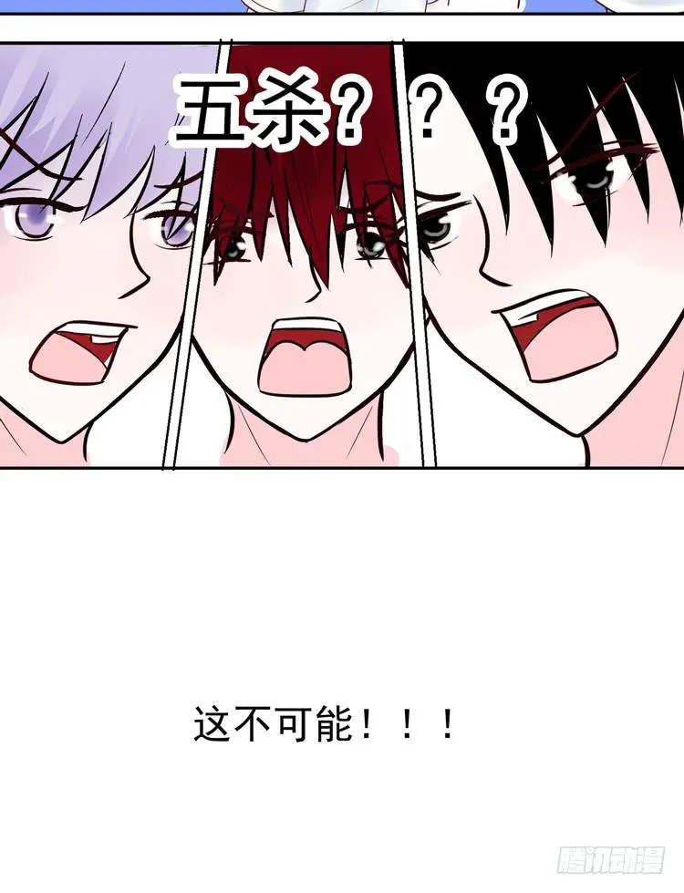 再也见不到男神了吗？ 第3页