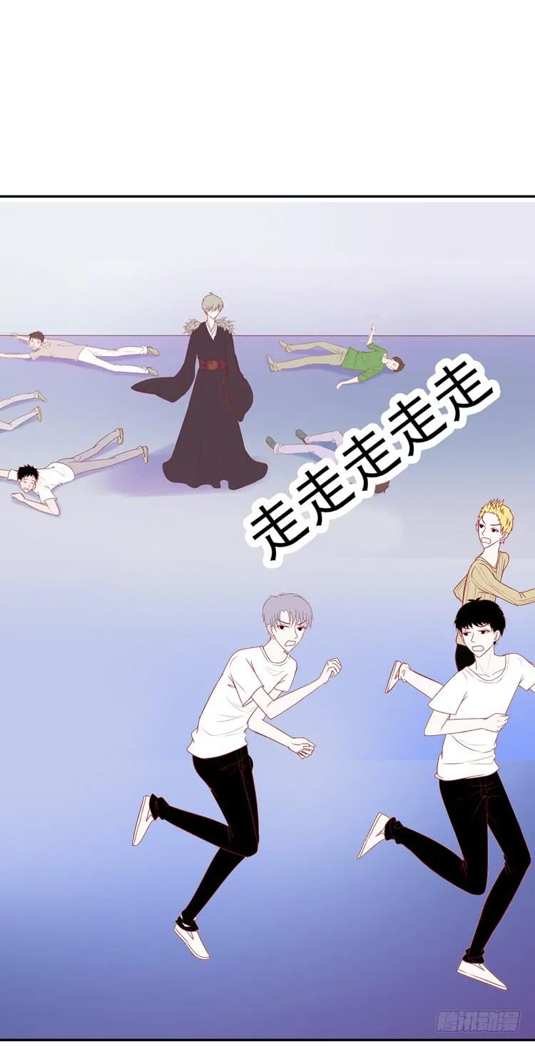 再也见不到男神了吗？ 第5页