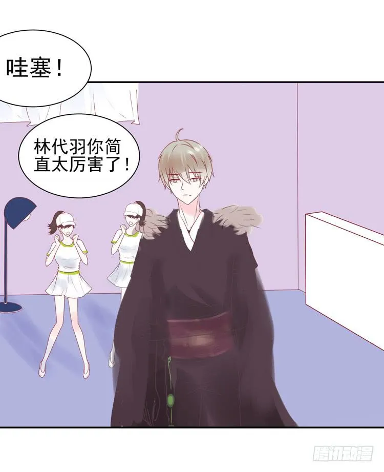 再也见不到男神了吗？ 第6页