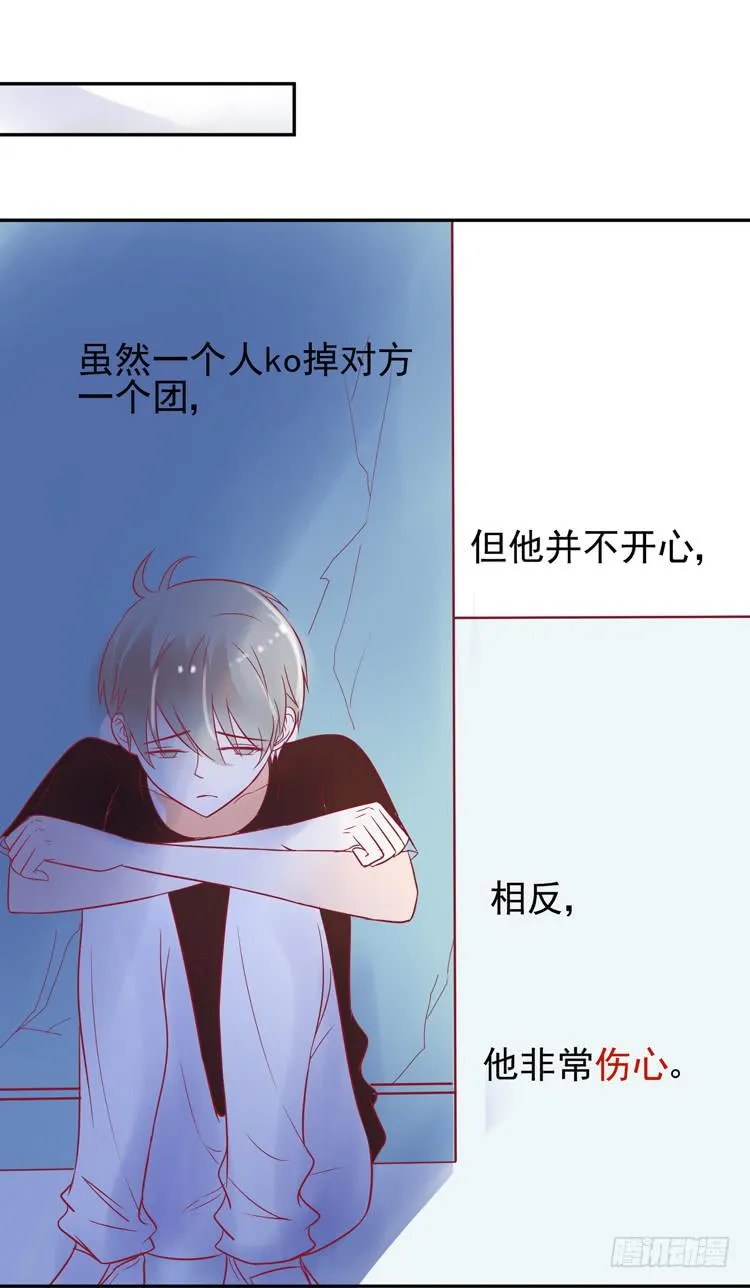 再也见不到男神了吗？ 第9页
