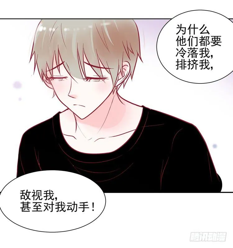 再也见不到男神了吗？ 第10页