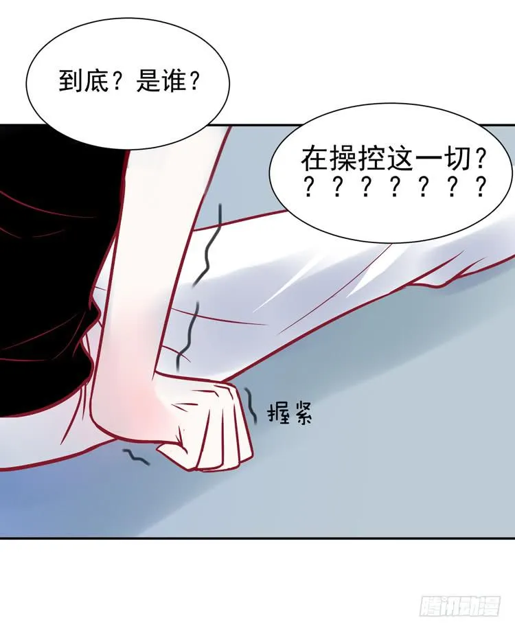 再也见不到男神了吗？ 第15页