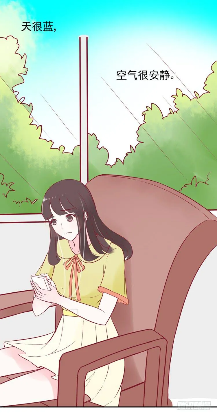 再也见不到男神了吗？ 第24页