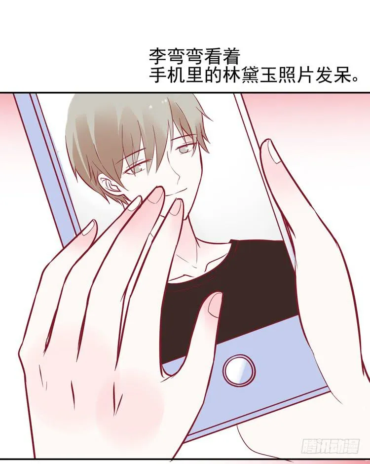 再也见不到男神了吗？ 第25页